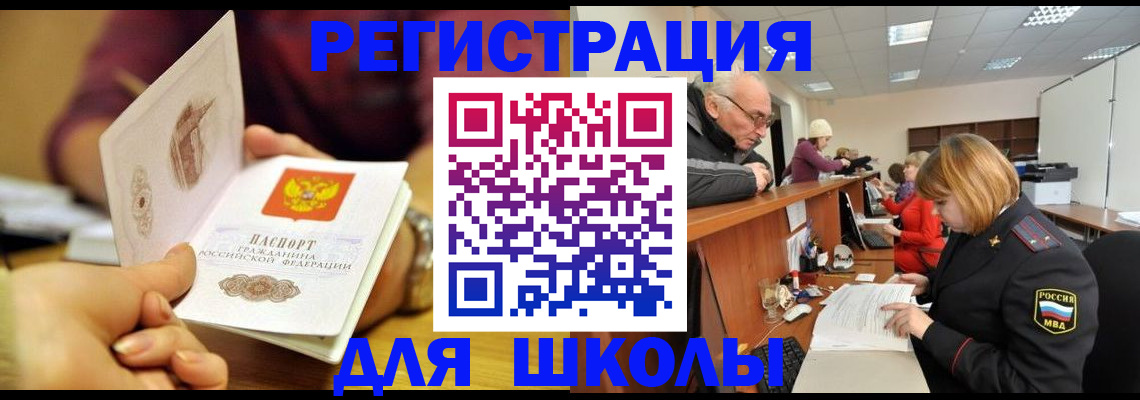 временная прописка в Муроме