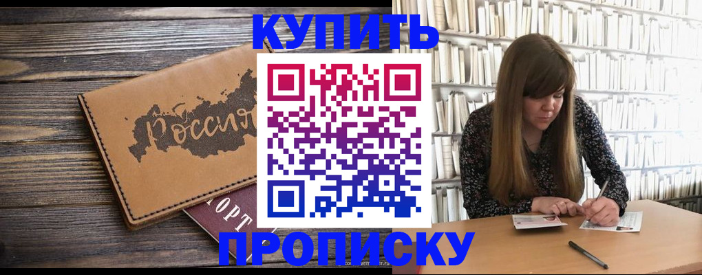 где прописаться в Муроме