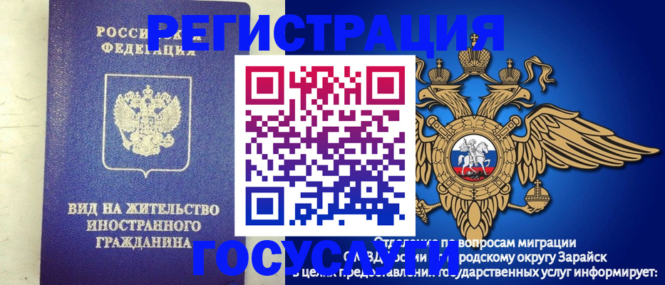 прописка регистрация в Муроме