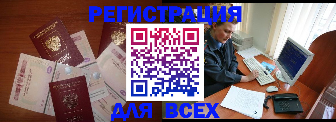 регистрация в Муроме
