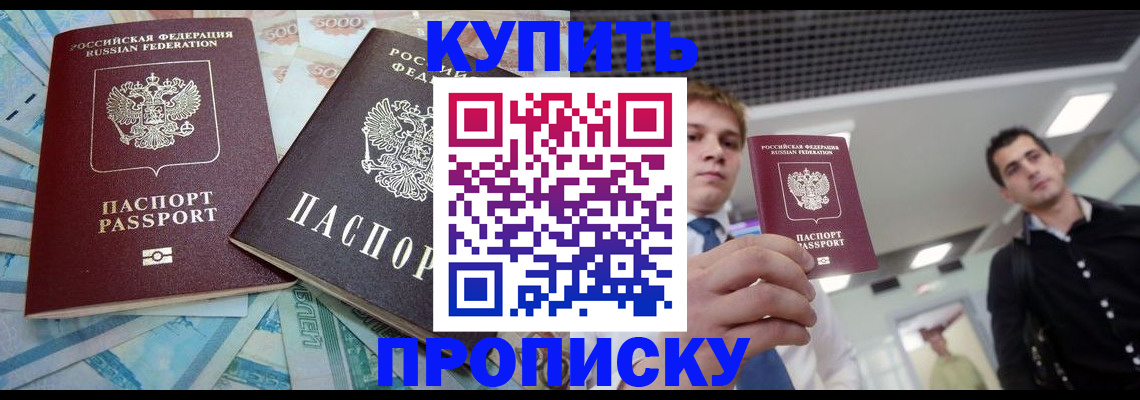 прописка законно в Муроме